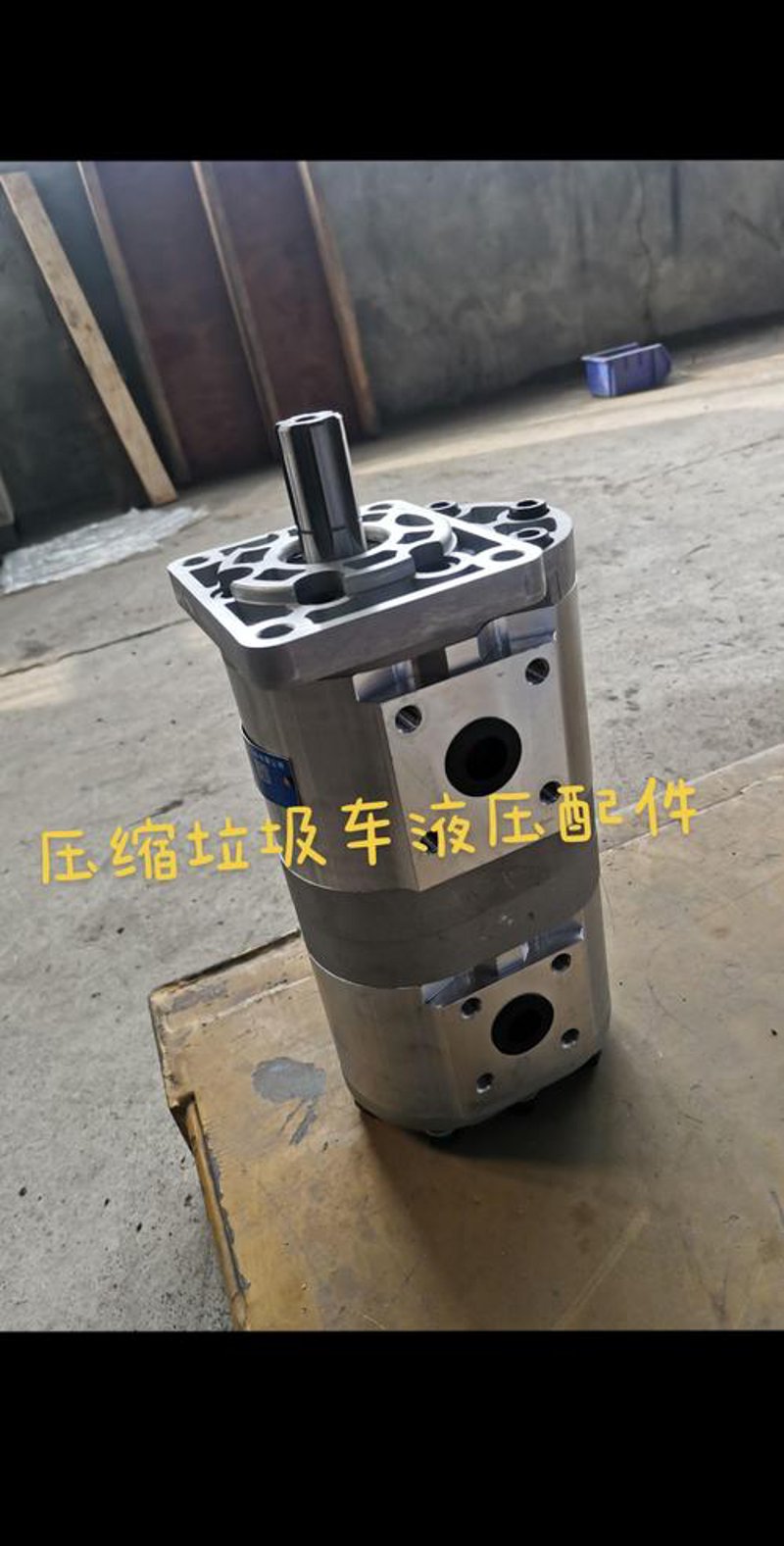 液压附件
